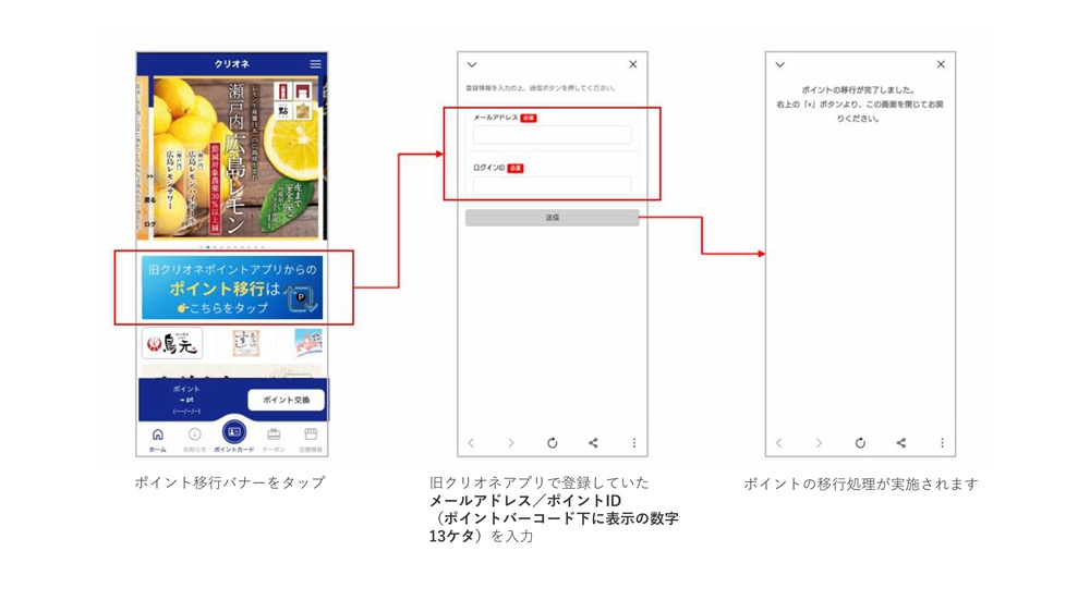 クリオネ会員店NEWS